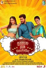 Watch Dhanusu Raasi Neyargalae Gomovies123