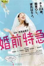 Watch Cannonball Wedlock Gomovies123