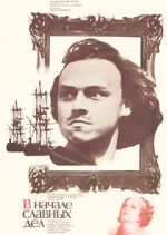 Watch V nachale slavnykh del Gomovies123