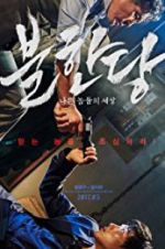 Watch The Merciless Gomovies123