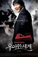 Watch Uahan segye Gomovies123