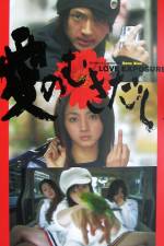 Watch Love Explosure - (Ai no mukidashi) Gomovies123