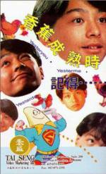 Watch Ji de... xiang jiao cheng shu shi Gomovies123