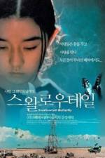 Watch Suwarteiru Gomovies123