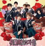 Watch Ouran High School Host Club Gomovies123