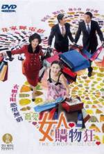 Watch The Shopaholics Gomovies123