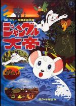Watch Kimba, the White Lion Gomovies123