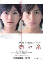 Watch Akai ito Gomovies123