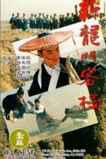 Watch Sun lung moon hak chan Gomovies123