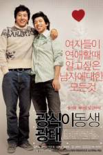 Watch Gwangshiki dongsaeng gwangtae Gomovies123