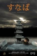 Watch The Sandbox Gomovies123