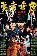 Watch Yong zhe wu ju Gomovies123