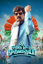 Watch Otha Votu Muthaiya Gomovies123