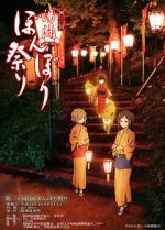 Watch Hanasaku iroha: Home Sweet Home Gomovies123