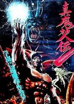 Watch Battle Royal High School Gomovies123