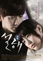 Watch Seolhae Gomovies123