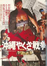 Watch The Great Okinawa Yakuza War Gomovies123