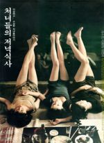 Watch Chunyudleui jeonyuksiksah Gomovies123