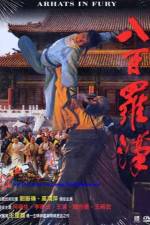 Watch Shi ba yu luo han Gomovies123