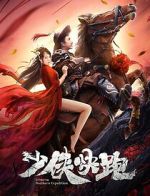 Watch Longxing Northern Expedition Gomovies123