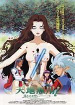 Watch Tenchi Forever!: The Movie Gomovies123