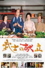 Watch Bushi no kondate Gomovies123