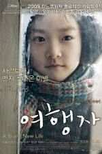 Watch Yeo-haeng-ja Gomovies123