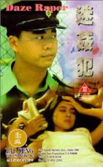 Watch Mi jian fan Gomovies123