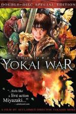 Watch The Great Yokai War Gomovies123