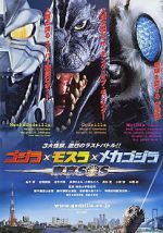 Watch Godzilla: Tokyo S.O.S. Gomovies123