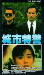 Watch The Big Heat Gomovies123