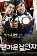 Watch Hello Killer Gomovies123