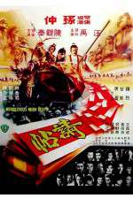 Watch Rendezvous with Death Gomovies123