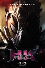 Watch HK Hentai Kamen Gomovies123
