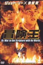 Watch Dr. Wai in the Scriptures with No Words Gomovies123