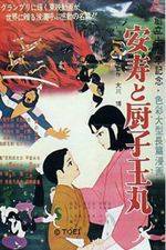 Watch Anju to Zushimaru Gomovies123