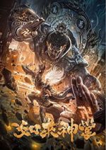 Watch Buddha Palm Technique Gomovies123