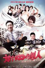 Watch Marry a Perfect Man Gomovies123