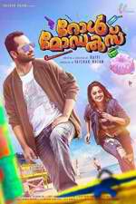 Watch Role Models Gomovies123