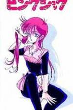 Watch Cosmos Pink Shock Gomovies123