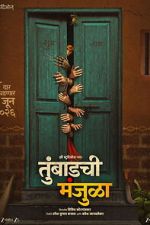 Watch Tumbadchi Manjula Gomovies123