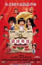 Watch Ji pai ying xiong Gomovies123
