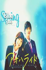 Watch Ao Ha Ride Gomovies123