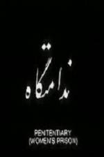 Watch Womens Prison Gomovies123