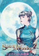Watch Spirit of Wonder: Chaina-san no yutsu Gomovies123
