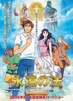 Watch The Laws of Eternity Gomovies123