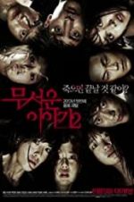 Watch Horror Stories 2 Gomovies123