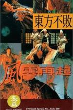 Watch Swordsman III The East Is Red Gomovies123