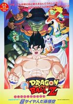 Watch Dragon Ball Z: Lord Slug Gomovies123