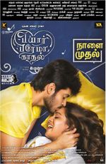 Watch Pyaar Prema Kaadhal Gomovies123